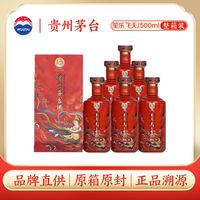 2025年初上市的茅台笙乐飞天酒，你品尝过了吗？_白酒_什么值得买