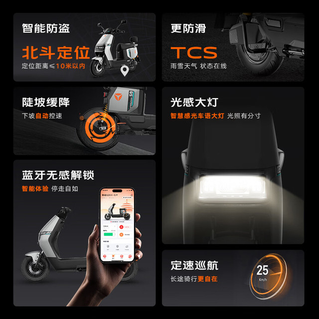 雅迪 智能互联防盗 电动自行车