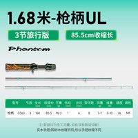 科迈雷三节便携微物马口竿ul调枪柄直柄远投弹射碳素超软路亚鱼竿