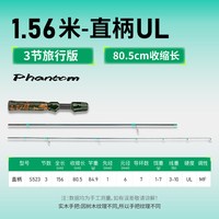 科迈雷三节便携微物马口竿ul调枪柄直柄远投弹射碳素超软路亚鱼竿