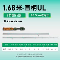 科迈雷三节便携微物马口竿ul调枪柄直柄远投弹射碳素超软路亚鱼竿