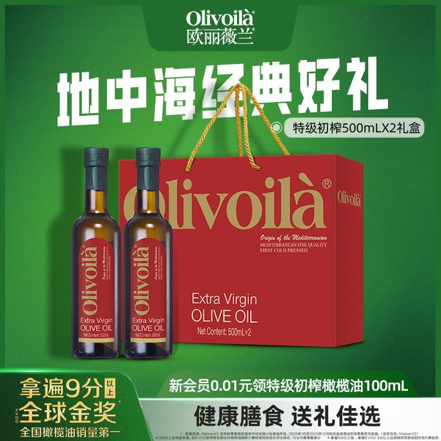 欧丽薇兰 特级初榨橄榄油 1000ml 红标礼盒