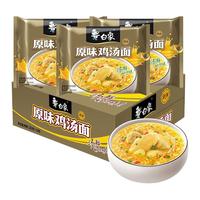 白象 珍骨汤方便面汤面经典速食泡面混合袋装夜宵速食 珍骨汤母鸡10袋+精炖原汁猪骨5袋
