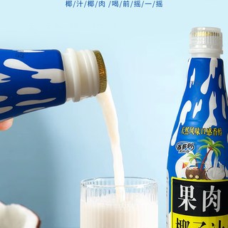  椰小帽 大容量 椰子汁