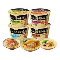 白象 多口味杯面任选