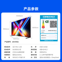国家补贴：Vidda 发现X 2026款 65英寸LED海信电视 4G+64G
