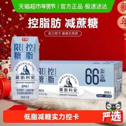光明 莫斯利安 限糖控脂风味酸牛奶原味 200g*24盒