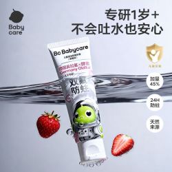 babycare 双氟防蛀 儿童牙膏