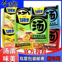 今麦郎 元气豚骨拉面 方便面