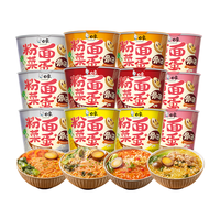 白象粉面菜蛋泡面粉丝方便面即食麻辣烫金汤肥牛卤蛋组合整箱  粉面菜蛋6桶