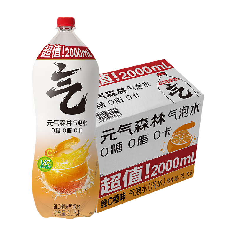 元气森林 0糖0脂0卡 维C橙味 碳酸饮料