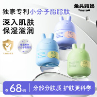 兔头妈妈 胎脂滋润秋冬保湿舒缓儿童面霜45g