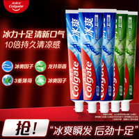 Colgate/高露洁 清新口气 牙膏套装