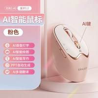 移动端：联想 生态品牌异能者无线鼠标AI智能双模可充电轻音声控笔记本通用