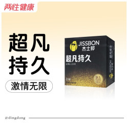 杰士邦 超凡持久安全套 2只【同城外卖 应急速达】