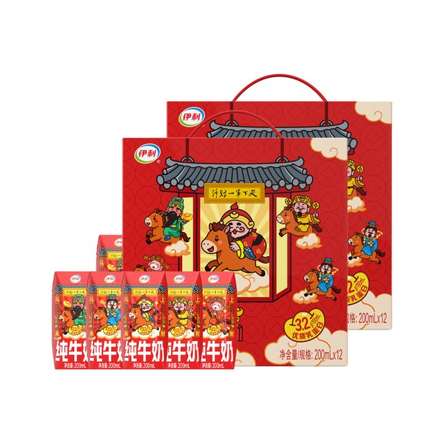 今日必买：伊利 纯牛奶 财神装250ml*21盒*2箱