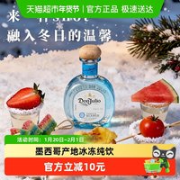 唐胡里奥 THE SINGLETON 苏格登 唐.胡里奥 珍藏白标 龙舌兰 50ml 墨西哥进口