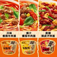 白象鲜面传方便面桶装免煮泡面懒人宿舍夜宵拉面整箱蒸煮面jb