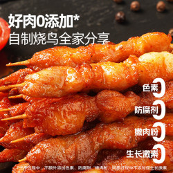 大希地 预制菜鱼排虾排鸡排半成品空气炸锅冷冻食材 烧鸟串
