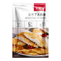 大希地 里脊+牛肉+羊肉串 1440g约90串 囤一次吃爽 烧烤串套装