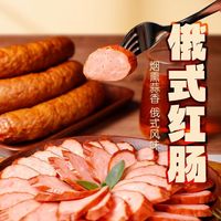 秋林里道斯 哈尔滨红肠