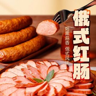  秋林里道斯  哈尔滨红肠
