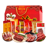皇上皇腊肠腊味年货礼盒 广东广州特产伴手礼大礼包 中华老字号广府手信 2300g 精选腊味年货礼盒