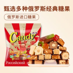 slavyanka 俄罗斯糖果巧克力花生糖榛子夹心混合糖过年年货