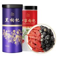 中宁枸杞红黑枸杞原浆礼盒 宁夏枸杞 青海黑枸杞原液节日送礼品 黑原浆(30ml*90袋)