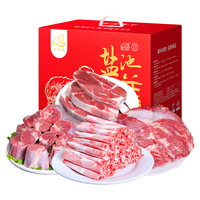  伊聚德 源头直发 羊肉礼盒  【家庭适用】5.26斤羊肉礼盒 简装