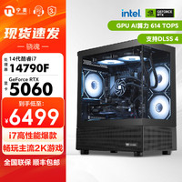 宁美 魂 G17 小虎牙 十二代酷睿版 组装电脑（黑色、500GB SSD、酷睿i7-12700F、RTX 3060 12G、16GB）
