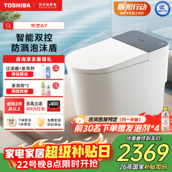 东芝 A7-88E6 智能马桶一体机 400mm坑距
