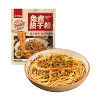  蔡林记 免煮 热干粉 芝麻酱包