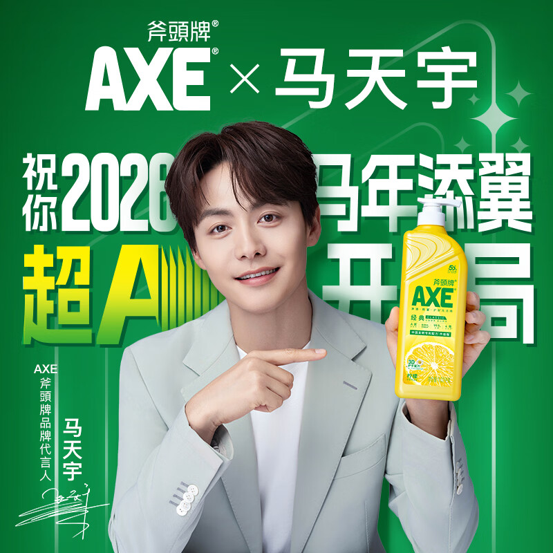  AXE/斧头 洗洁精  万里锡兰1.01kg泵*3瓶