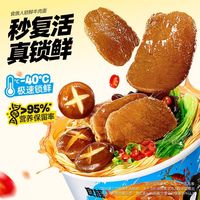  食族人 锁鲜 牛肉面