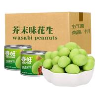 春旺花生米咸味罐装无壳花生五香原味花生24罐办公室零嘴小零食