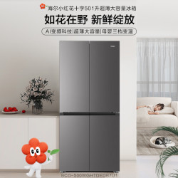 海尔 BCD-500WGHTDEDB7U1 AI变频全域净化 500L十字多门冰箱