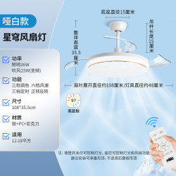 雷士 照明(NVC)吊扇灯客厅餐厅家用风扇吊灯