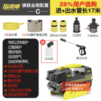 指南车 洗车机金刚-C配置