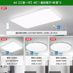 雷士 照明NVC 舒适光语音智控吸顶灯客厅灯卧室灯吊灯