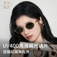 菲尔渡边 法式老钱风高级复古椭圆墨镜女玳瑁港风造型太阳镜8820