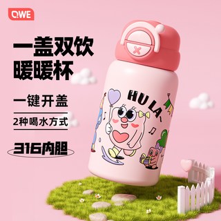 保温杯儿童吸管杯316不锈钢高颜值便携可爱大直饮女生水杯子