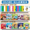 幼儿宝宝学说话认字识字数学启蒙绘本0-3岁早教神奇妙翻翻洞洞书