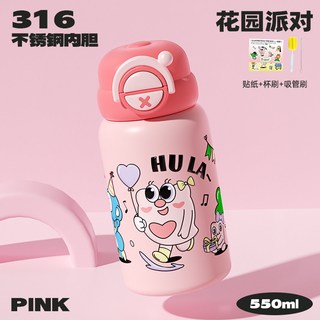 保温杯儿童吸管杯316不锈钢高颜值便携可爱大直饮女生水杯子