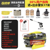 指南车 洗车机金刚-D配置