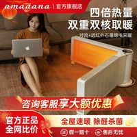 Amadana 艾曼达石墨烯踢脚线取暖器速热节能四倍热量全屋取暖