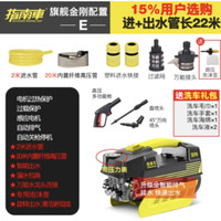 指南车 洗车机金刚-E豪华