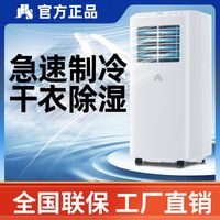 金鸿盛 移动空调制冷压缩机制冷一体机厨房卧室客厅空调出租房免安装Q