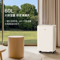  Haier/海尔 轻音防霉防潮 除湿机