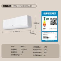 TCL 2匹一级能效变频冷暖壁挂式空调